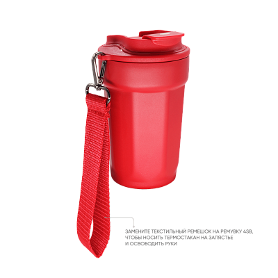 Термостакан TEDGE (красный)