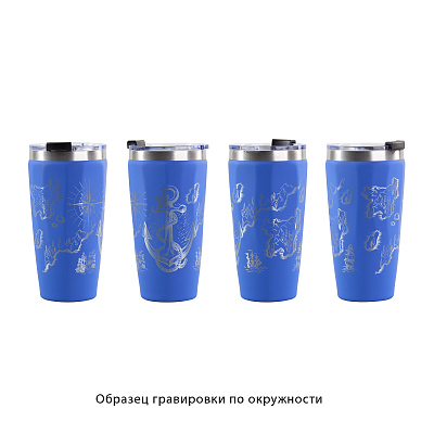 Термостакан "Calypso" 500 мл, покрытие soft touch, синий