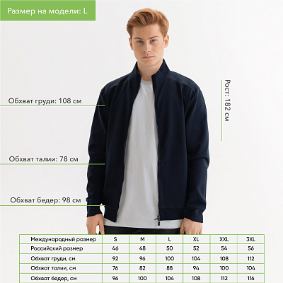 Толстовка на молнии Астин (Astin) темно-синяя