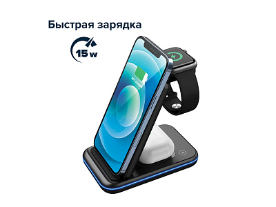Беспроводное зарядное устройство 3-в-1 WS-304, 15 Вт