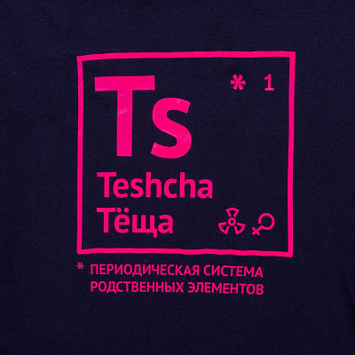 Футболка женская «Теща», темно-синяя
