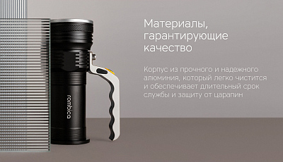 Светодиодный фонарь Rombica LED Z6