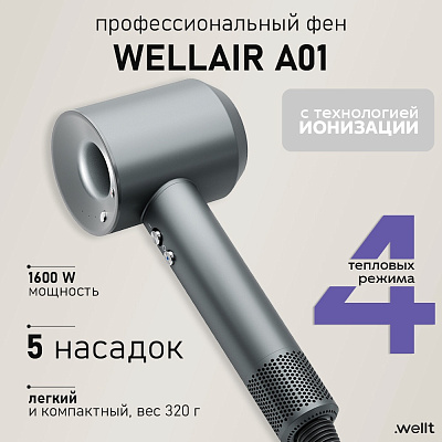 Фен WELLT A01 WELLAIR
