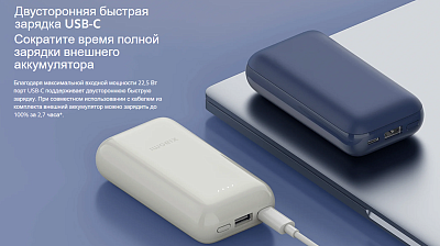 ПЗУ Xiaomi Mi Power Bank 33W Pocket Edition Pro, бежевый