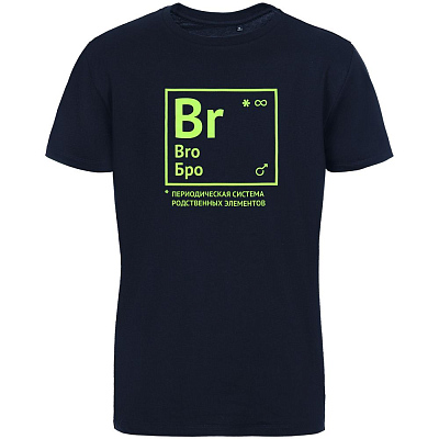 Футболка «Бро», темно-синяя (Тёмно-синий)