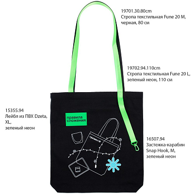 Основа для шопера B4, черная