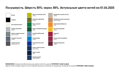 Шапка-петушок на заказ Grand Cockere, полушерсть