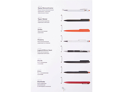 Промо-сет ручек с интересным нанесением 2.0