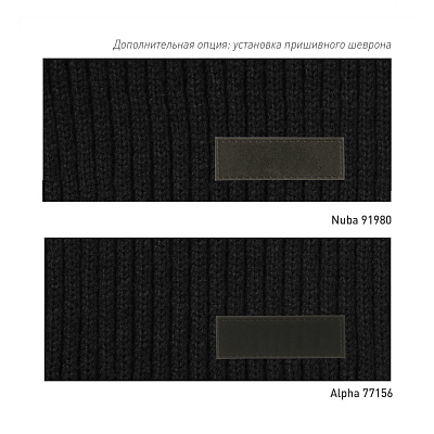 Шарф Форгес (Forges) вязаный, черный