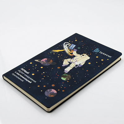 Набор Bplanner Box (синий с чёрным)