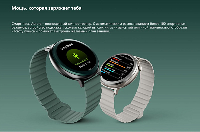 Смарт-часы HiFuture AURORA, серый