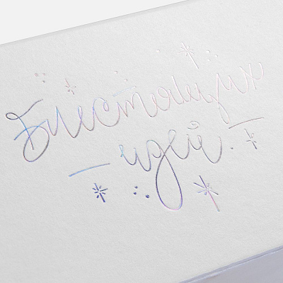 Набор «Блестящих идей!»