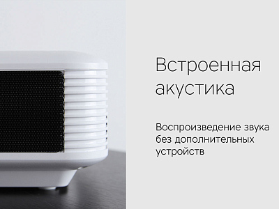 Мультимедийный проектор Ray Light