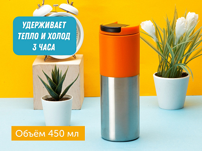 Термокружка Vertex