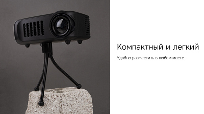 Портативный проектор Rombica Ray Mini, белый