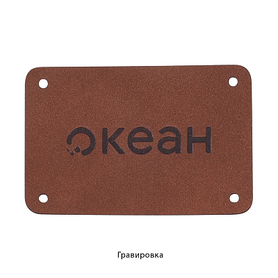 Шильд 4х6 см имитация кожи, коричневый