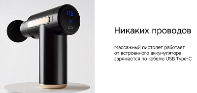 Массажер для тела Rombica Wellness Phantom, черный