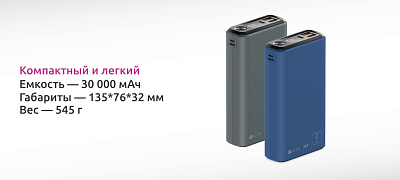 ПЗУ Olmio QS-30, темно-синий