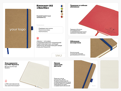 Блокнот А5 в твердой обложке Sevilia Hard