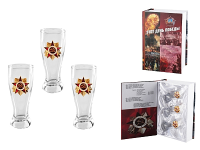 Подарочный набор День Победы (Прозрачный, золотистый)