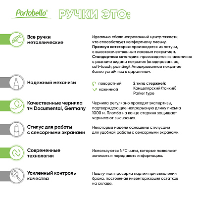 Ручка-роллер Соната (Sonata), черная