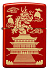 Зажигалка ZIPPO Eastern Design с покрытием Metallic Red, латунь/сталь, красная, 38x13x57 мм - Фото 2