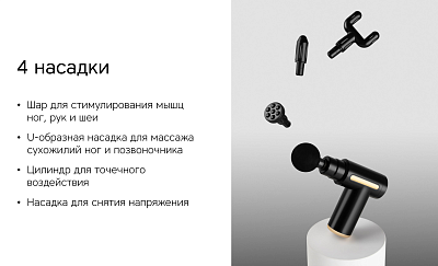 Массажер для тела Rombica Wellness Impulse, черный