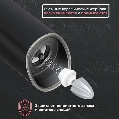 Электрическая мельница для специй Circle Joy Gravity Electric Grinder, черный