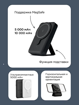 Беспроводной магнитный ПЗУ VLP Magsafe PowerBank 5000, черный
