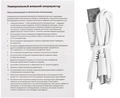 Аккумулятор Uniscend Starry, 10000 мАч, синий