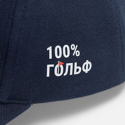 Бейсболка Forvus, темно-синяя