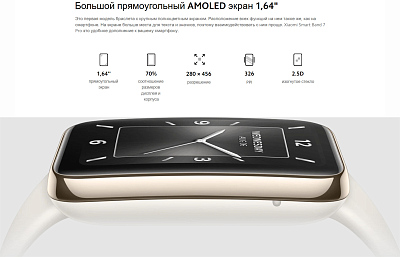 Смарт-браслет Xiaomi Mi Smart Band 7 Pro, черный