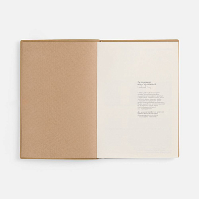 Ежедневник-органайзер Twill, недатированный, коричневый