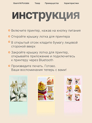 Портативный фотопринтер Xiaomi Portable Photo Printer 1S