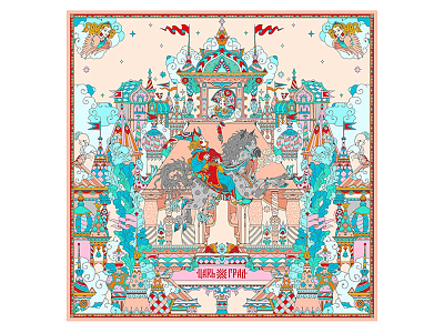 Платок Царьград (Разноцветный)