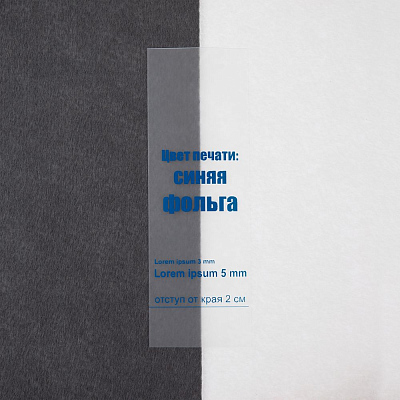 Лента силиконовая Biguna 35 S, прозрачная матовая, 10 см