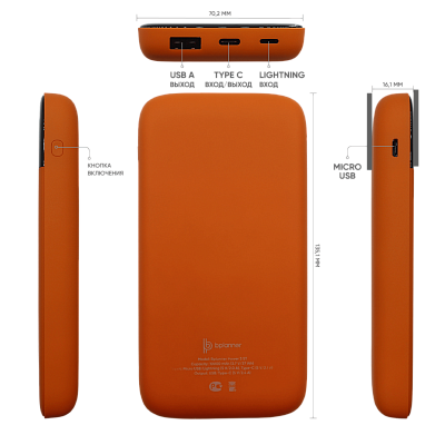 Набор Bplanner Power (оранжевый с синим)