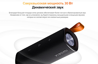 Портативная колонка Xiaomi Sound Outdoor 30W, синий