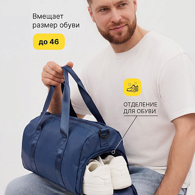 Сумка спортивная "Gym" т.синяя; 45х21х20 см; из водостойкого материала.