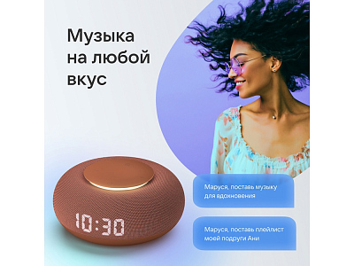 Умная колонка Капсула Мини с голосовым помощником Марусей