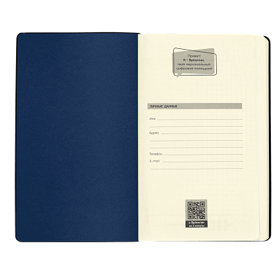 Набор Bplanner Box (синий с чёрным)