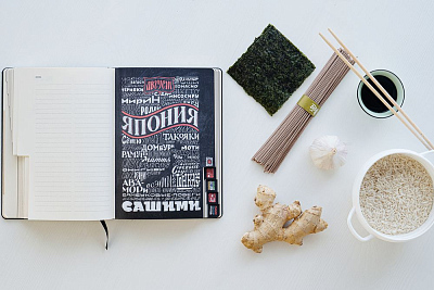 Ежедневник «Вокруг вкуса», полудатированный