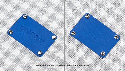 Шильд 4х6 см имитация кожи, коричневый