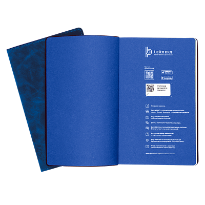 Набор Bplanner Box (синий с чёрным)
