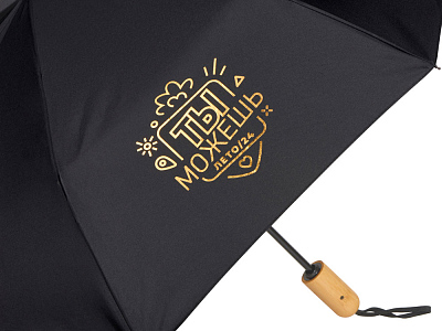 Зонт складной Lumet c трафаретной печатью фольгой (Чёрный) Зонт складной Lumet c трафаретной печатью фольгой (Чёрный)