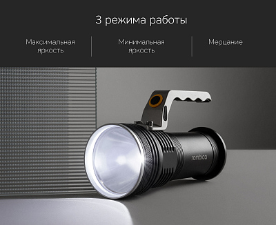 Светодиодный фонарь Rombica LED Z6