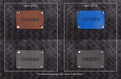 Шильд 4х6 см имитация кожи, серый