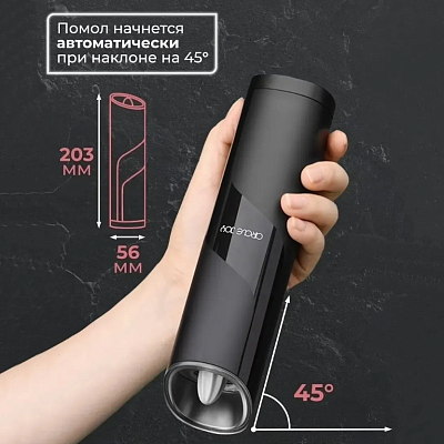 Электрическая мельница для специй Circle Joy Gravity Electric Grinder, черный (Чёрный)