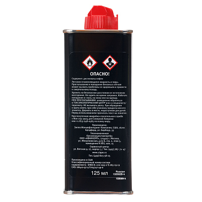 Топливо Zippo, 125 мл