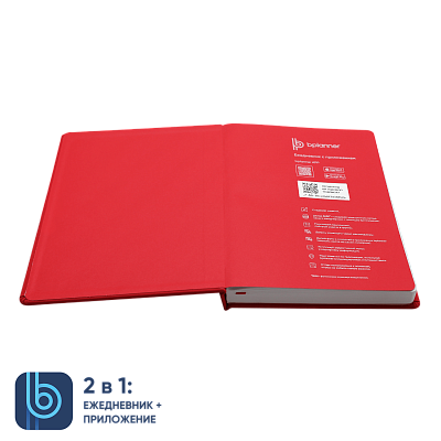 Ежедневник Bplanner.02 (красный)